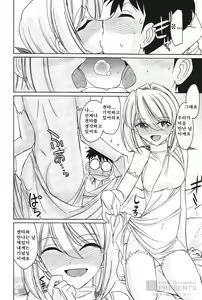 Page 144 of Cheers! 12 - preview thumbnail