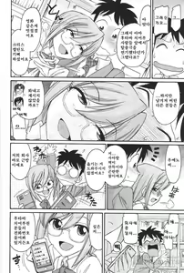 Page 158 of Cheers! 12 - preview thumbnail