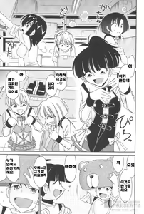 Page 51 of Cheers! 12 - preview thumbnail