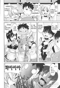 Page 52 of Cheers! 12 - preview thumbnail