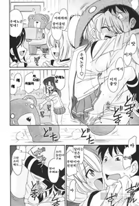 Page 56 of Cheers! 12 - preview thumbnail