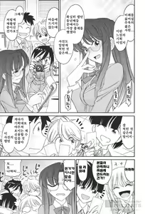 Page 93 of Cheers! 12 - preview thumbnail
