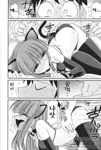 Page 103 of Cheers! 13 - preview thumbnail