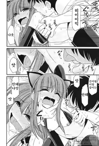 Page 105 of Cheers! 13 - preview thumbnail