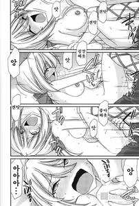 Page 167 of Cheers! 13 - preview thumbnail