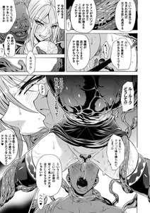 Page 33 of 2D Comic Magazine - Marunomi Iki Jigoku Monster ni Hoshokusareta Heroine-tachi Vol. 3 - preview thumbnail
