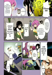 Page 3 of YUITA-MA - preview thumbnail