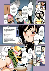 Page 8 of YUITA-MA - preview thumbnail