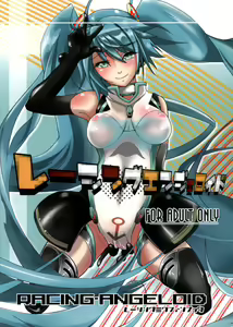 Racing Angeloid — hentai manga cover on Fhentai
