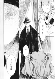 Page 3 of Obieru Kosuzu-chan Goudou - preview thumbnail