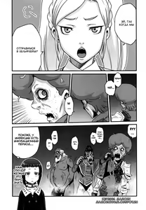 Page 25 of Kyuusei Necromancer - preview thumbnail