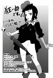 Page 26 of Kyuusei Necromancer - preview thumbnail