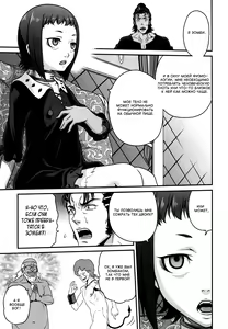 Page 5 of Kyuusei Necromancer - preview thumbnail