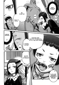 Page 8 of Kyuusei Necromancer - preview thumbnail