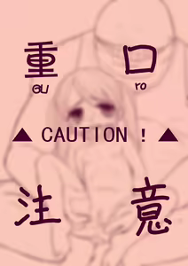 Honjitsu no Menu - Shoujo no Nounai Mayaku — hentai manga cover on Fhentai