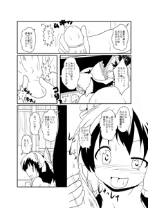 Page 68 of レイマリサナ温泉事件簿 - preview thumbnail