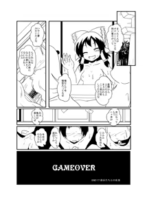Page 74 of レイマリサナ温泉事件簿 - preview thumbnail