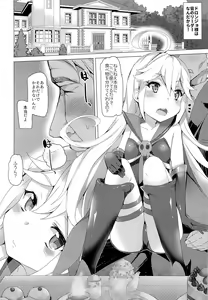 Page 3 of Tenshi no Oshigoto - preview thumbnail