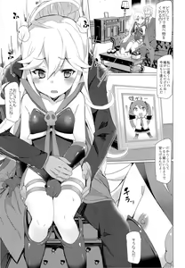 Page 4 of Tenshi no Oshigoto - preview thumbnail