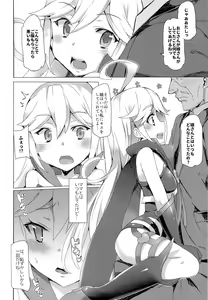 Page 5 of Tenshi no Oshigoto - preview thumbnail