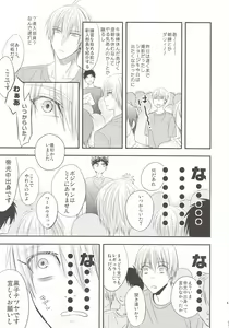 Page 40 of VICTORIOUS KISS 3Q - preview thumbnail