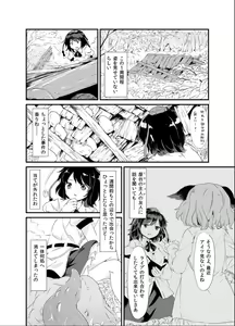 Page 3 of Ayashoku - preview thumbnail