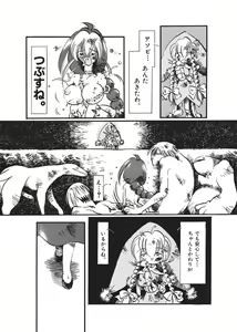 Page 3 of Kurikaeshi - preview thumbnail
