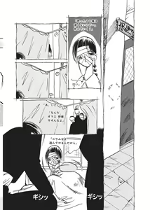 Page 56 of Kurikaeshi - preview thumbnail