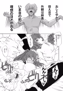 Page 9 of ToyHeart Vol. 6 - preview thumbnail