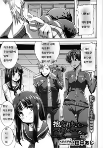 Dakare mashita...Ato...Ne...Ni--- Ch. 1 — hentai manga cover on Fhentai