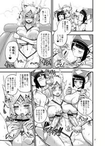 Page 7 of Hakudaku Onsen! Jinou Hunter - preview thumbnail