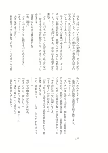 Page 168 of Kyonyuu Fantasy 2 Manyuu Henkyou Hen - preview thumbnail