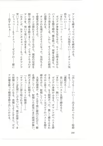 Page 176 of Kyonyuu Fantasy 2 Manyuu Henkyou Hen - preview thumbnail
