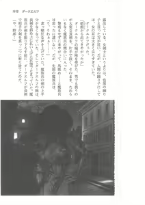 Page 3 of Kyonyuu Fantasy 2 Manyuu Henkyou Hen - preview thumbnail
