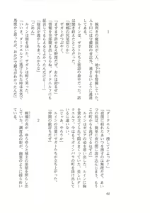 Page 56 of Kyonyuu Fantasy 2 Manyuu Henkyou Hen - preview thumbnail