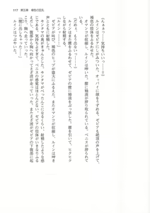 Page 117 of Kyonyuu Fantasy 2 IF Ichi no Maki Choukan Hosa to Kasshoku no Manyuu - preview thumbnail