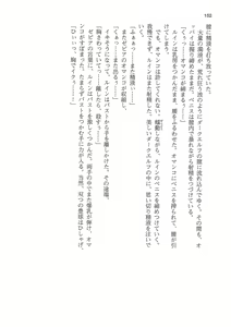 Page 152 of Kyonyuu Fantasy 2 IF Ichi no Maki Choukan Hosa to Kasshoku no Manyuu - preview thumbnail