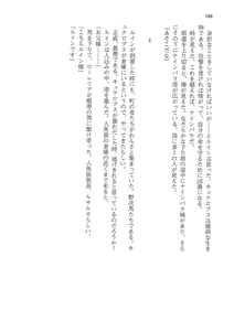 Page 168 of Kyonyuu Fantasy 2 IF Ichi no Maki Choukan Hosa to Kasshoku no Manyuu - preview thumbnail