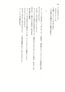 Page 176 of Kyonyuu Fantasy 2 IF Ichi no Maki Choukan Hosa to Kasshoku no Manyuu - preview thumbnail