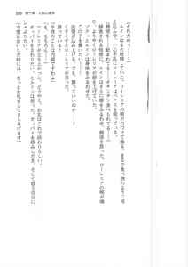 Page 233 of Kyonyuu Fantasy 2 IF Ichi no Maki Choukan Hosa to Kasshoku no Manyuu - preview thumbnail