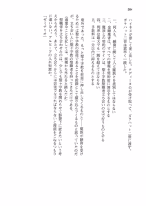 Page 264 of Kyonyuu Fantasy 2 IF Ichi no Maki Choukan Hosa to Kasshoku no Manyuu - preview thumbnail