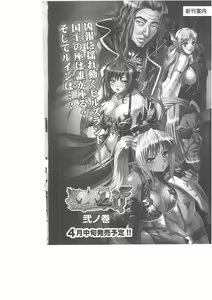 Page 272 of Kyonyuu Fantasy 2 IF Ichi no Maki Choukan Hosa to Kasshoku no Manyuu - preview thumbnail