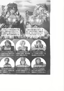 Page 3 of Kyonyuu Fantasy 2 IF Ichi no Maki Choukan Hosa to Kasshoku no Manyuu - preview thumbnail