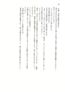 Page 40 of Kyonyuu Fantasy 2 IF Ichi no Maki Choukan Hosa to Kasshoku no Manyuu - preview thumbnail