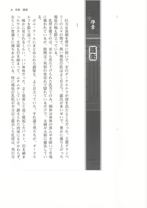 Page 5 of Kyonyuu Fantasy 2 IF Ichi no Maki Choukan Hosa to Kasshoku no Manyuu - preview thumbnail