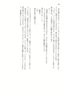 Page 56 of Kyonyuu Fantasy 2 IF Ichi no Maki Choukan Hosa to Kasshoku no Manyuu - preview thumbnail