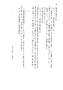 Page 72 of Kyonyuu Fantasy 2 IF Ichi no Maki Choukan Hosa to Kasshoku no Manyuu - preview thumbnail