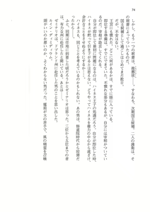 Page 74 of Kyonyuu Fantasy 2 IF Ichi no Maki Choukan Hosa to Kasshoku no Manyuu - preview thumbnail