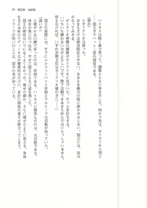 Page 77 of Kyonyuu Fantasy 2 IF Ichi no Maki Choukan Hosa to Kasshoku no Manyuu - preview thumbnail