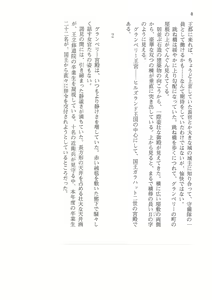 Page 8 of Kyonyuu Fantasy 2 IF Ichi no Maki Choukan Hosa to Kasshoku no Manyuu - preview thumbnail
